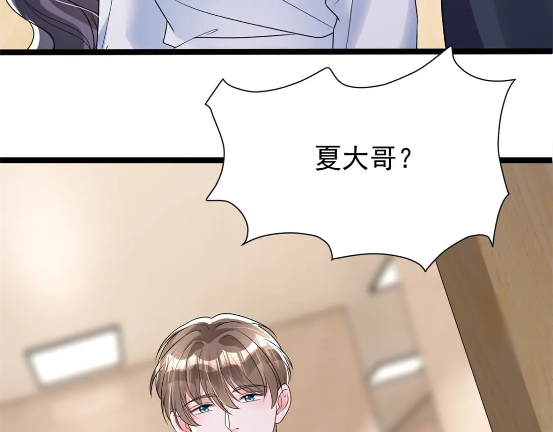 77 茕茕，是你吗？64