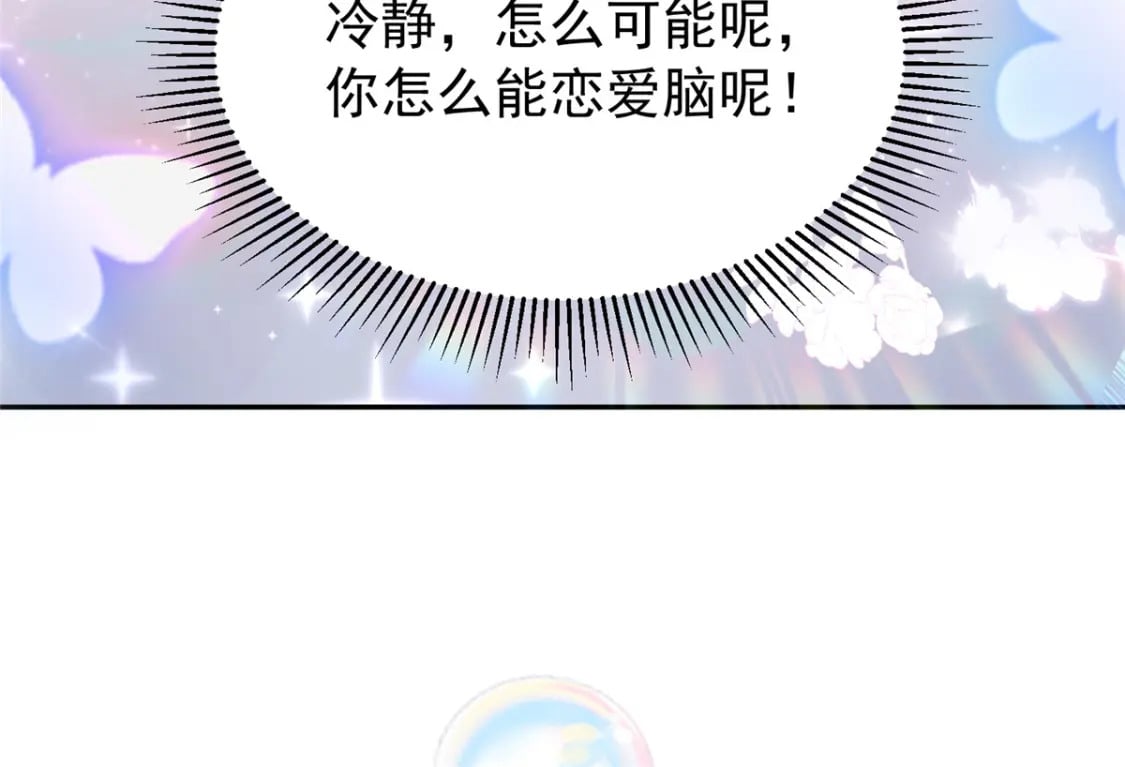 83 你不许伤害夜星光！19