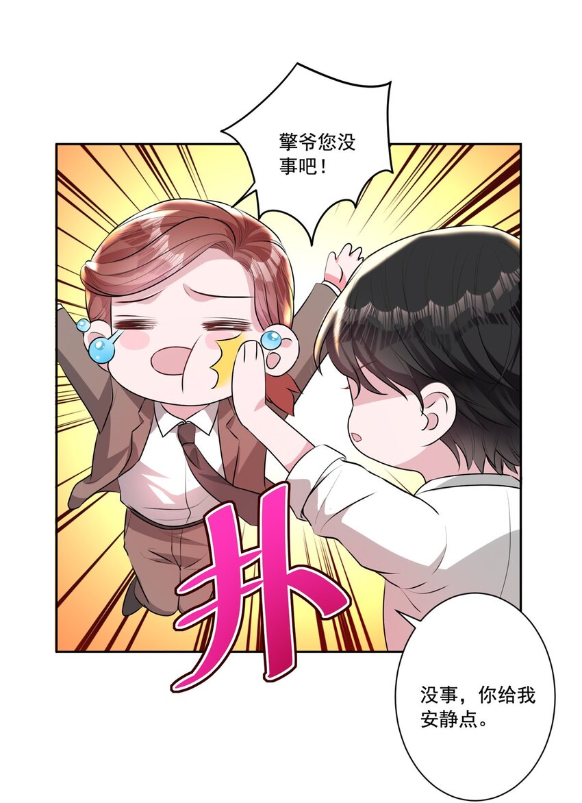 14 我昨天咬你了？26