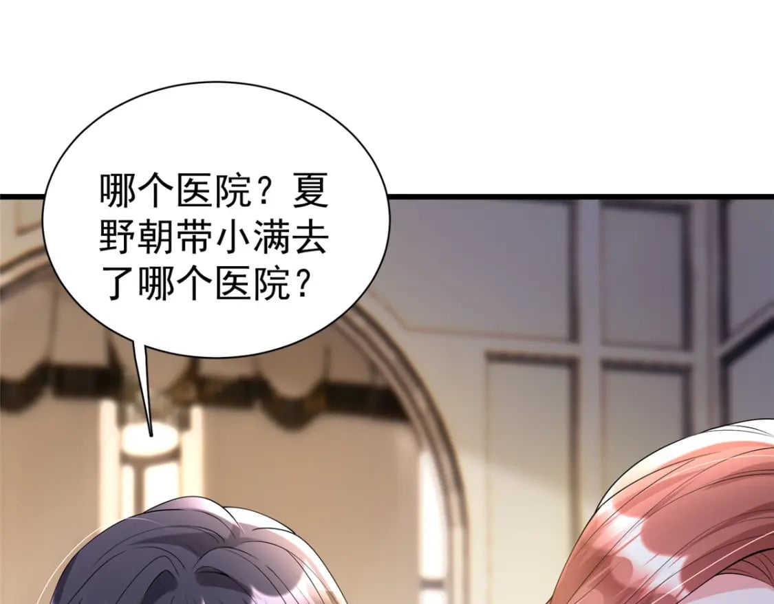 107 小满的病和夜君擎一样20