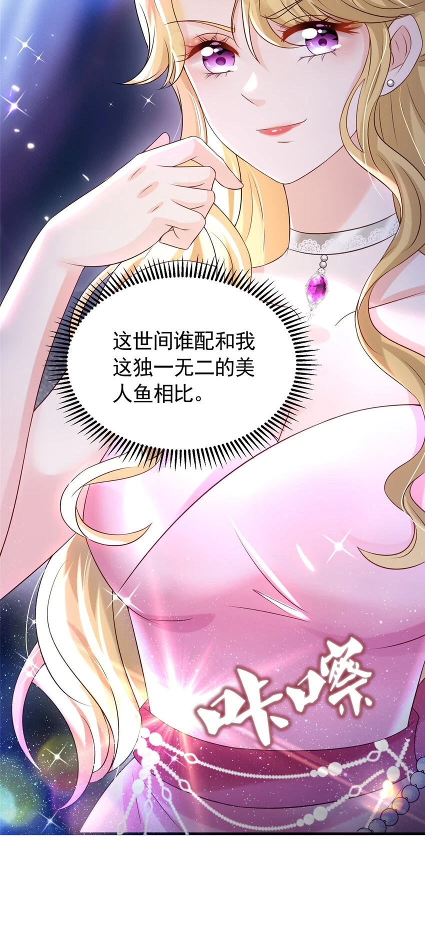 34 夜大总裁，实力护妻35