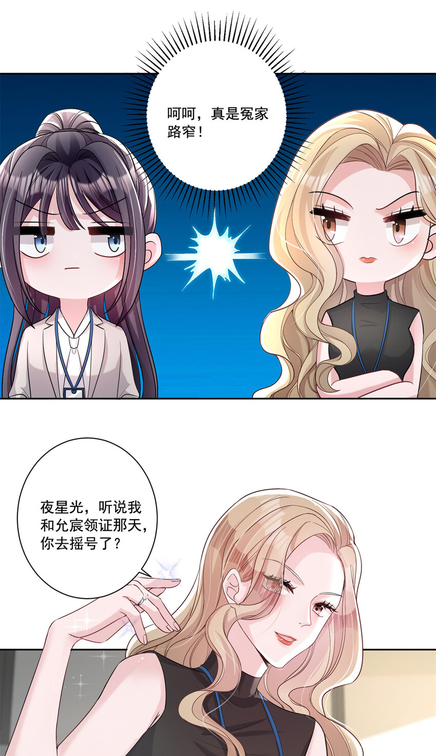 10 是小草莓，懂么！2