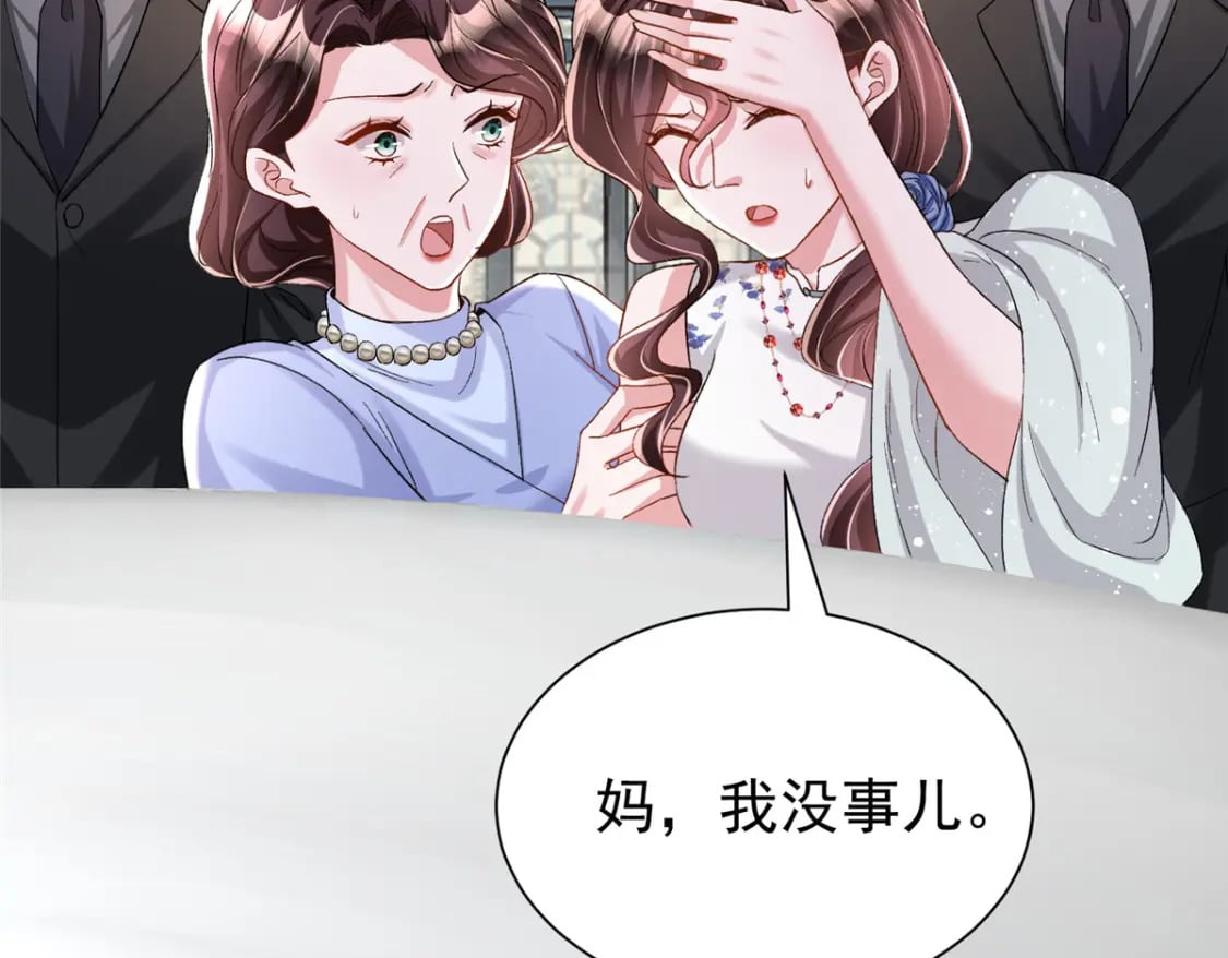 94 就当我从来没你这个表妹！118