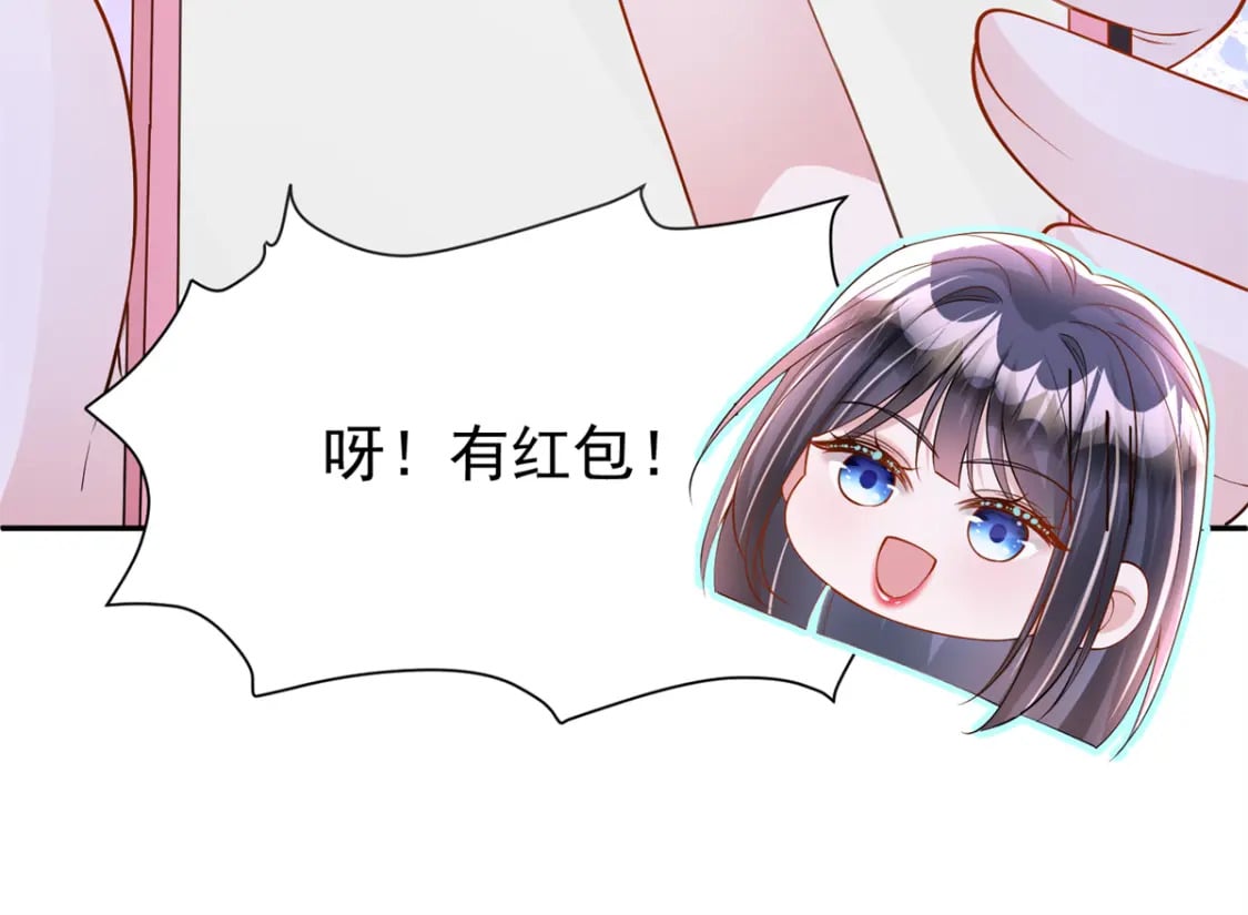 110 初吻对象是谁？20