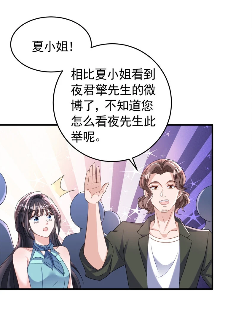 34 夜大总裁，实力护妻44
