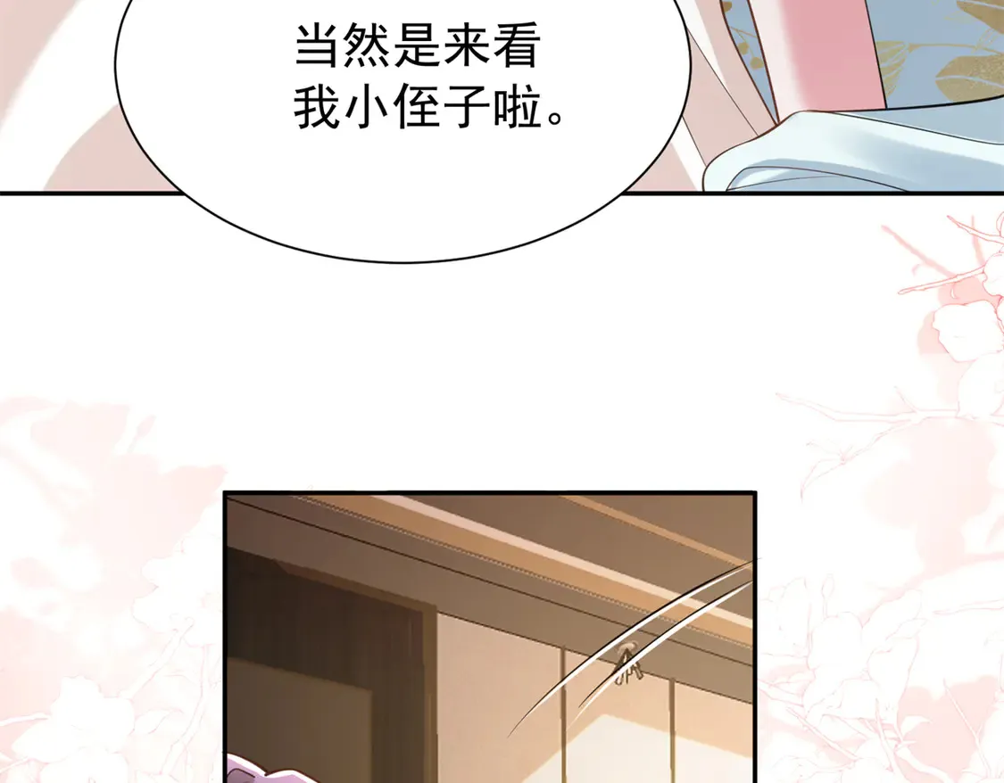 166 锦鲤少女有宝宝了！72