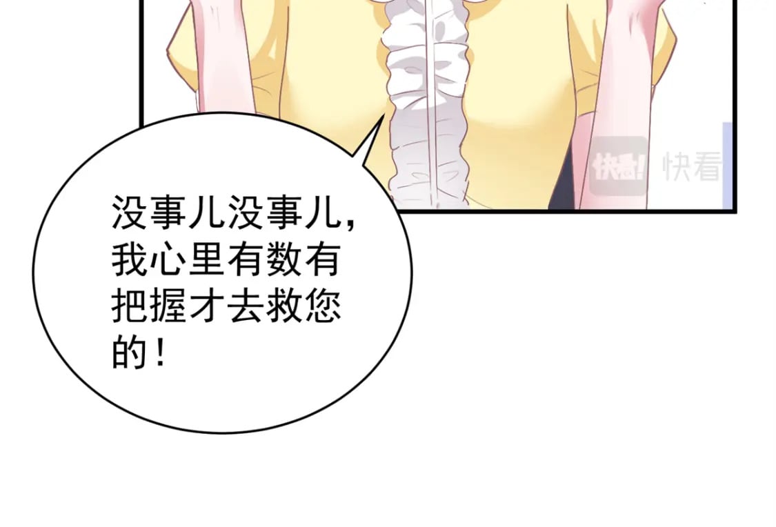 57 夏妍妍要的特权？49