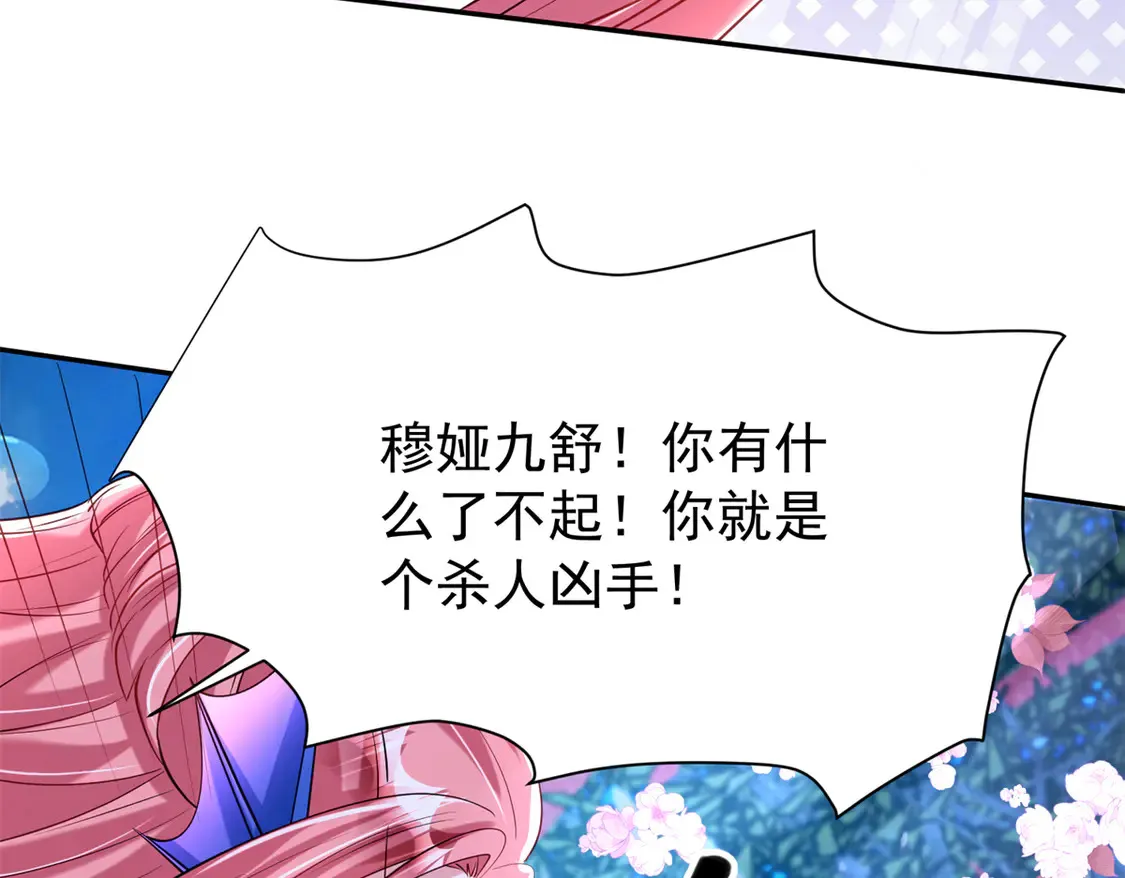 170 小鱼尾是海底女王？！137