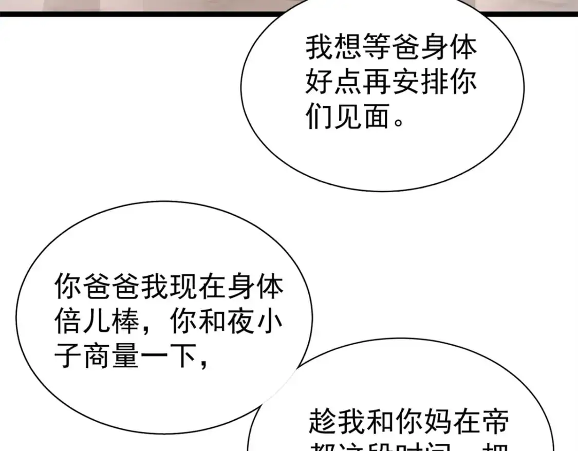 113 史上最好养的美人鱼49