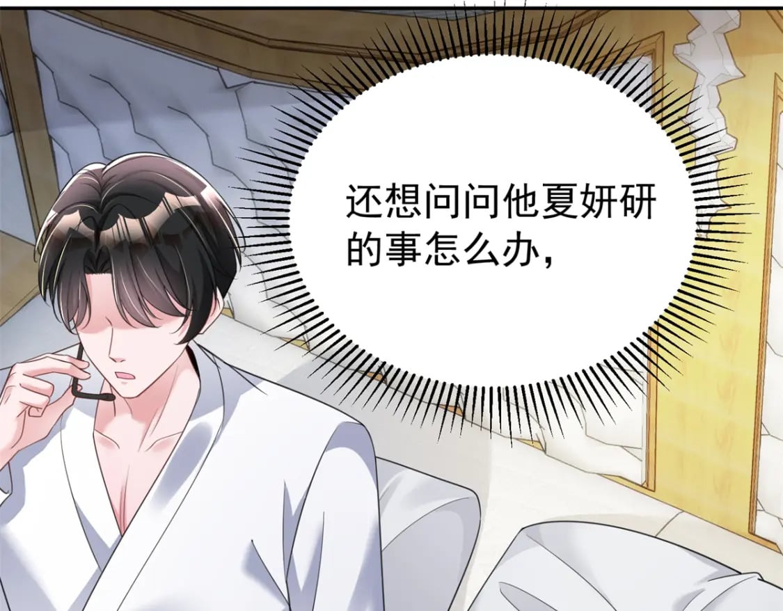 93 你愿意要我吗？26