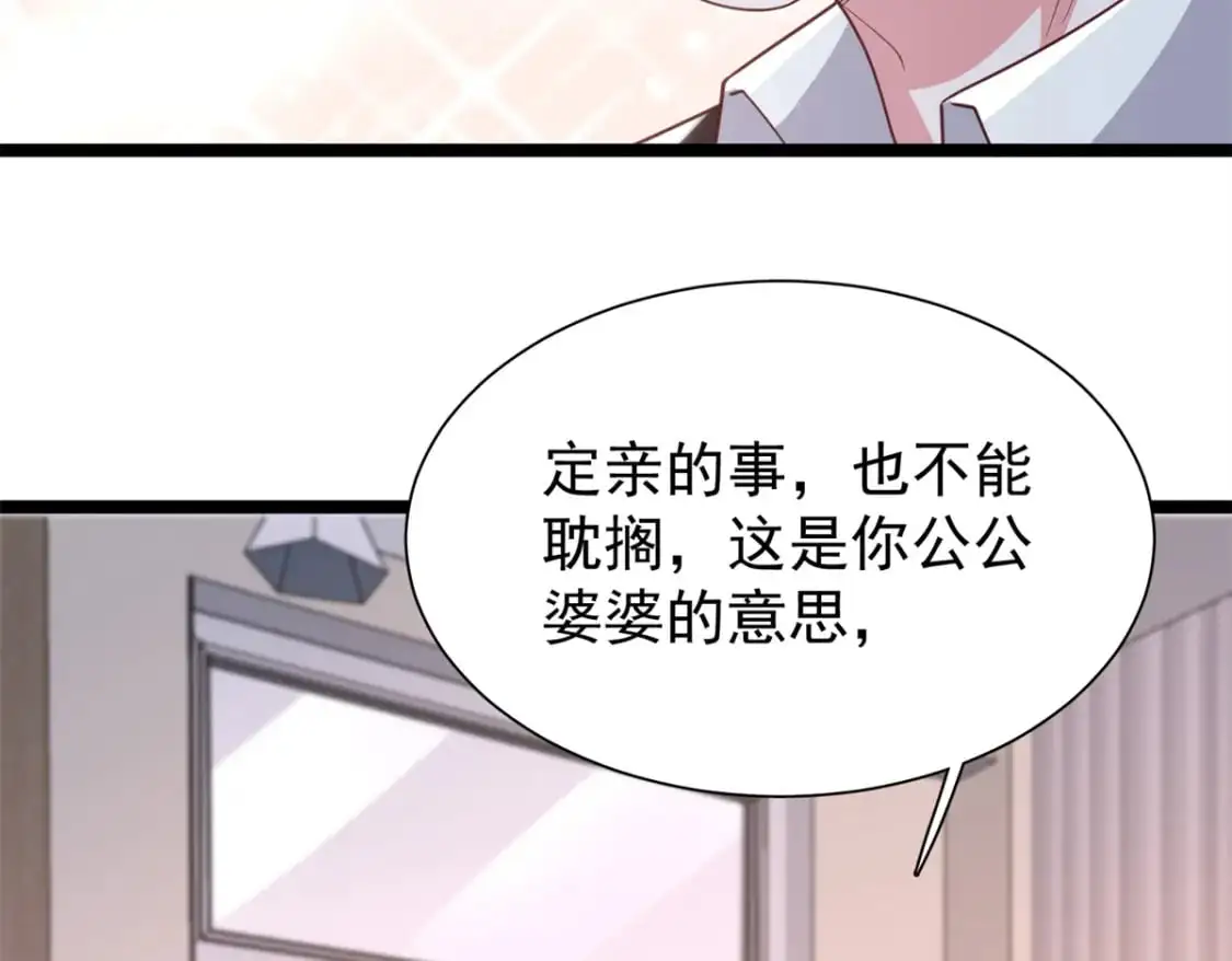 113 史上最好养的美人鱼80