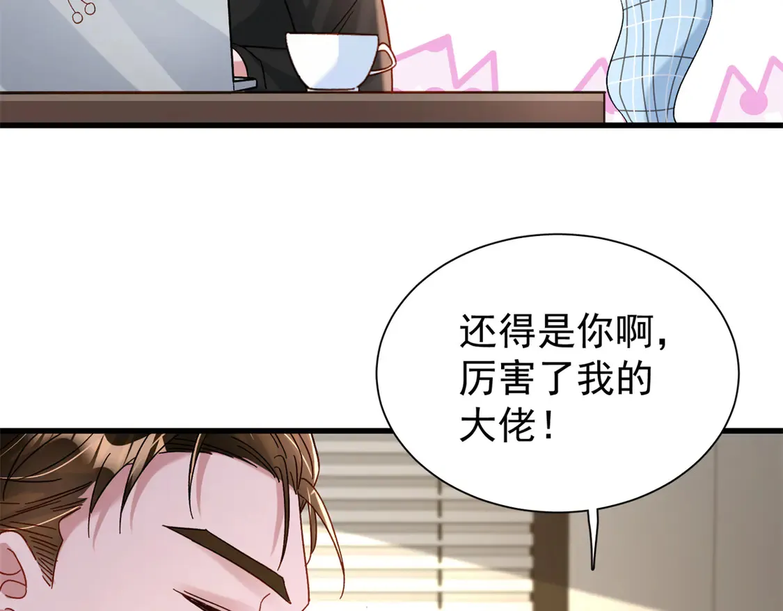 160 亲哥哥竟然是...？79