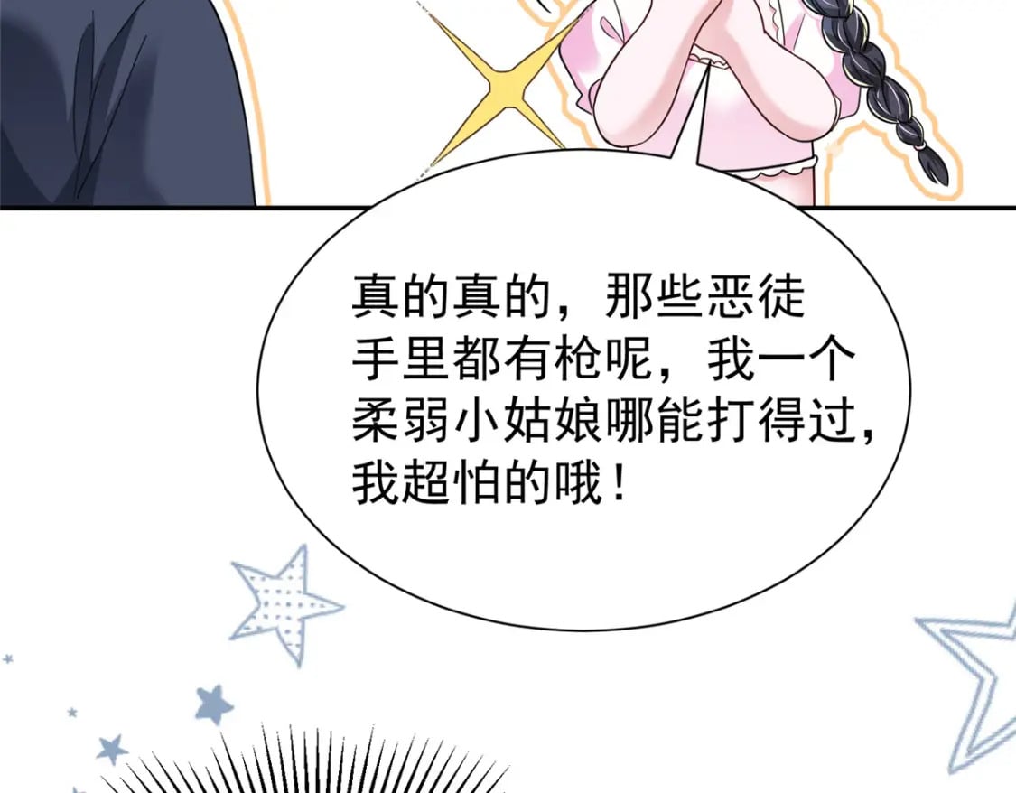 89 会操纵鲨鱼就是了不起91