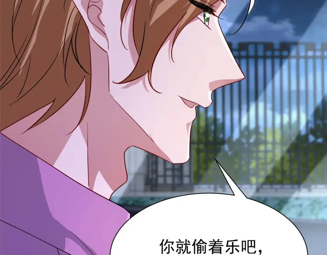 132 夜君擎有别的女人？84