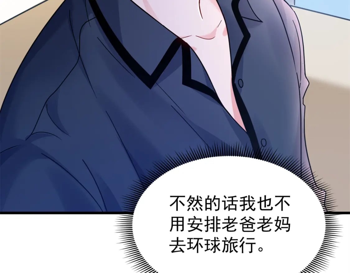 95 要见公公婆婆了！70