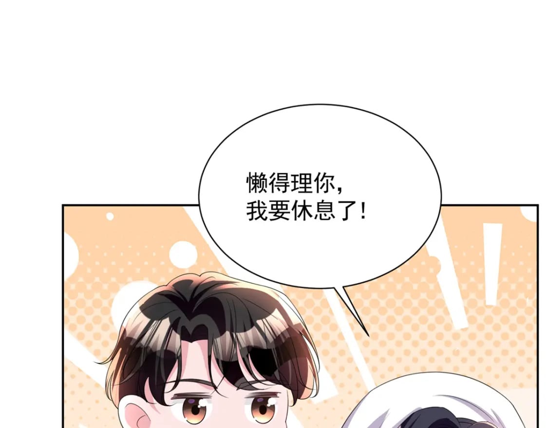 56 他没中爱情蛊？！145