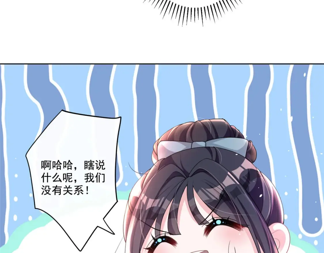 16 你的，女人？61