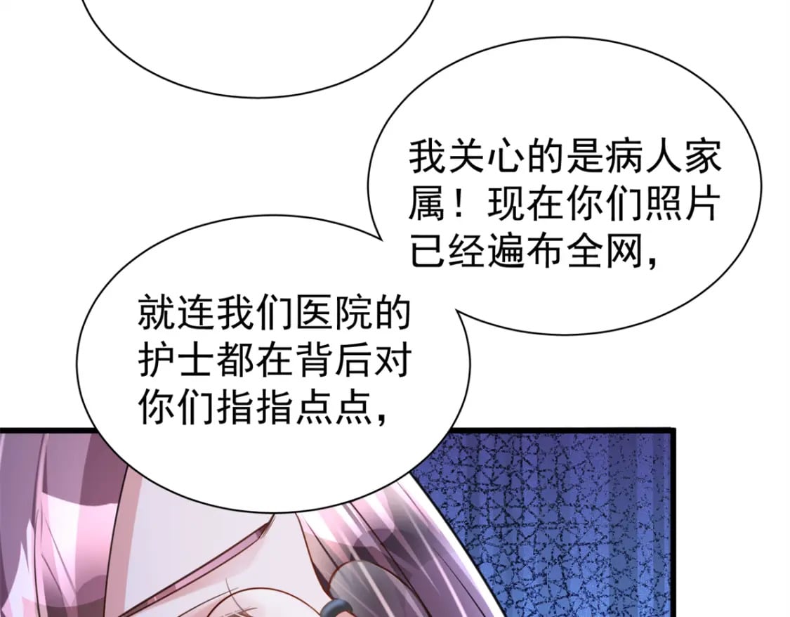 90 想抢我男人，做梦！68