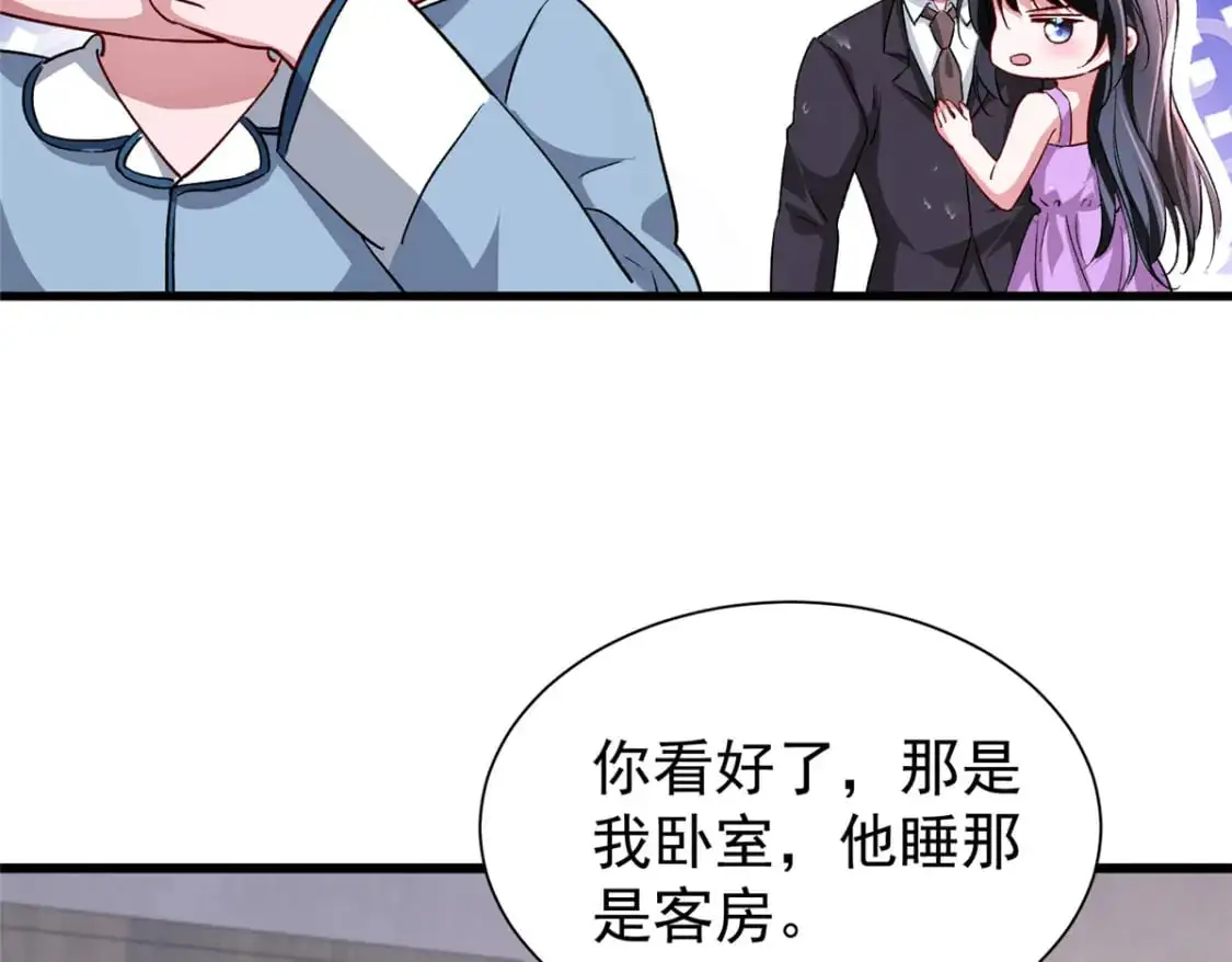 129 大毒瘤又又又吃醋了38