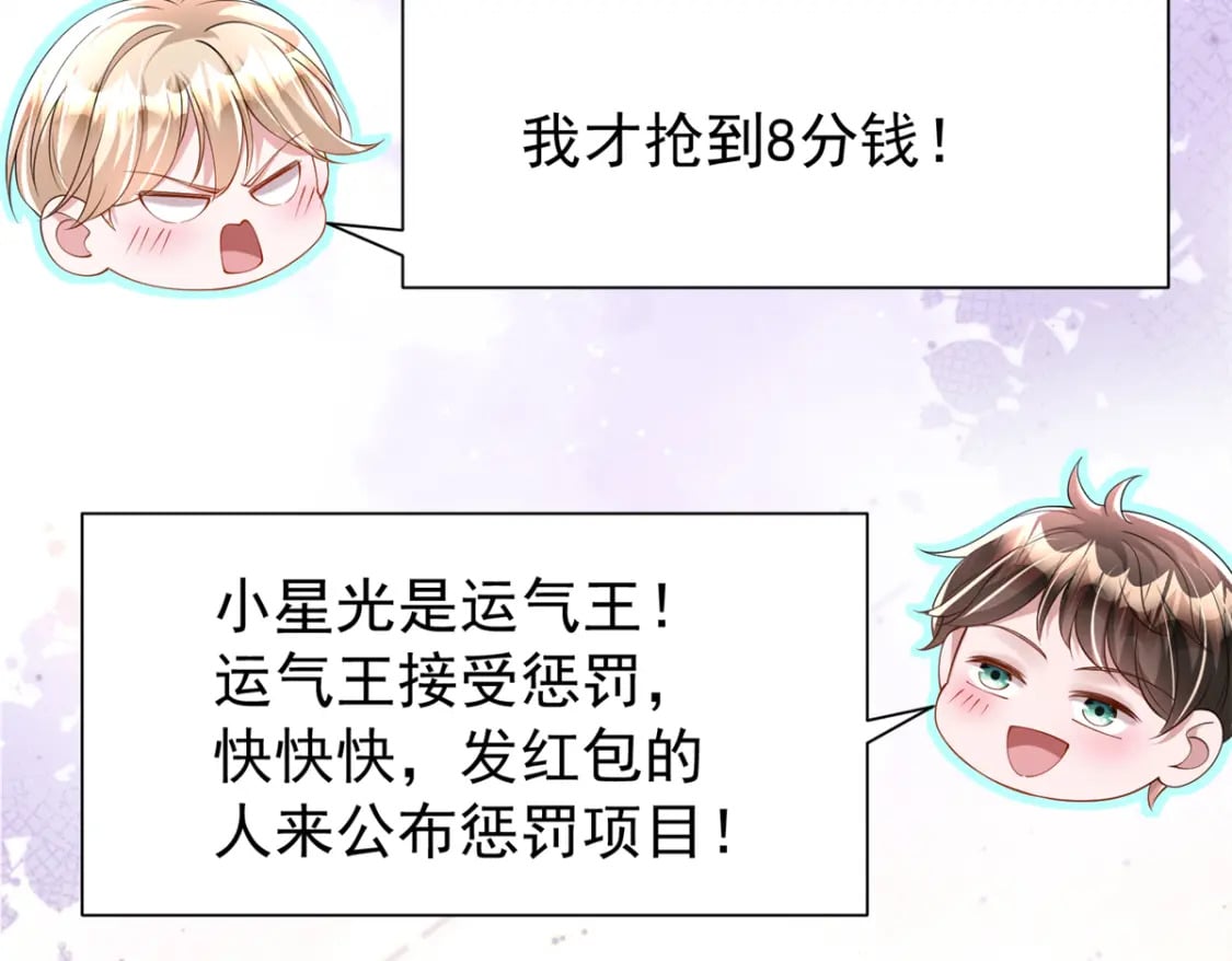 110 初吻对象是谁？24