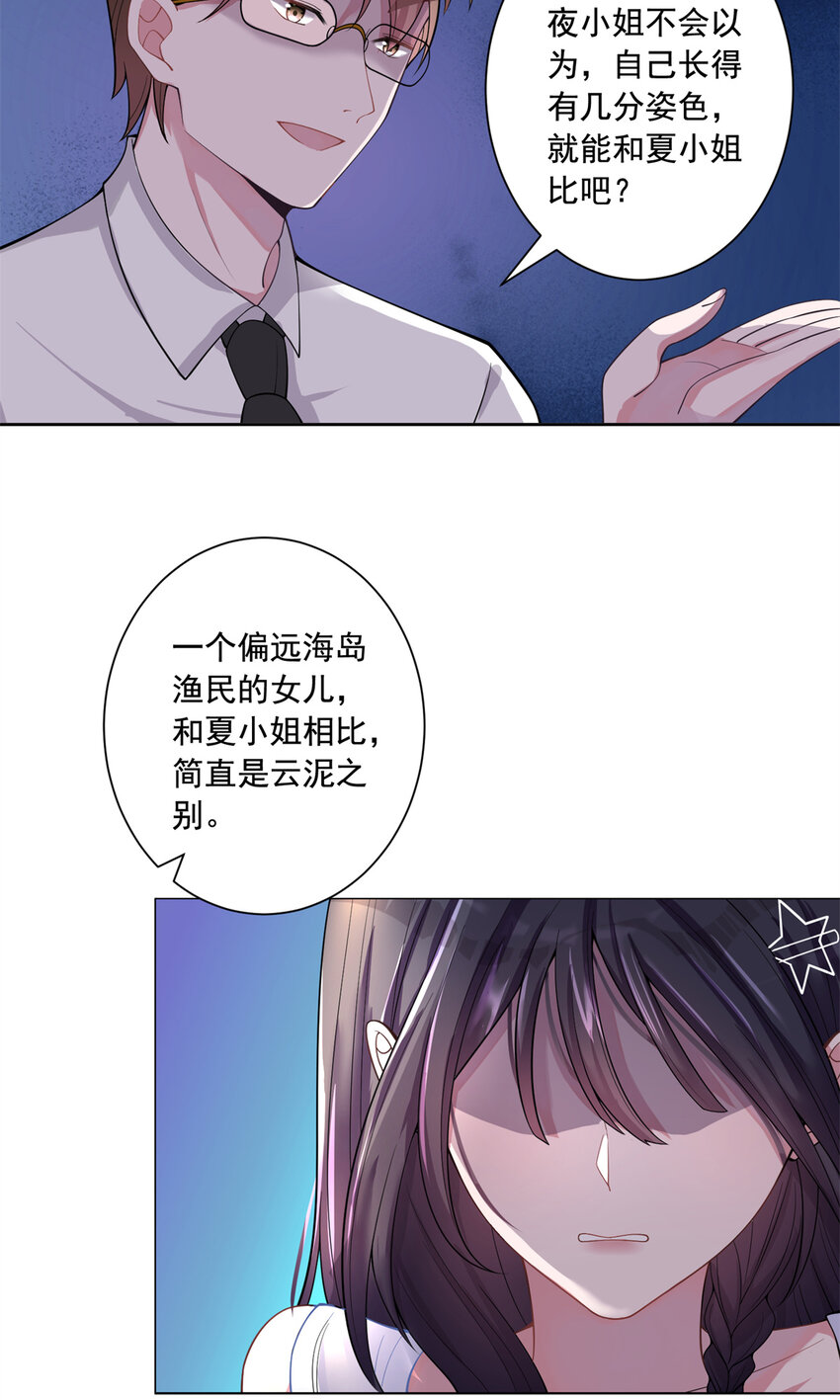 02 我也是美人鱼！16