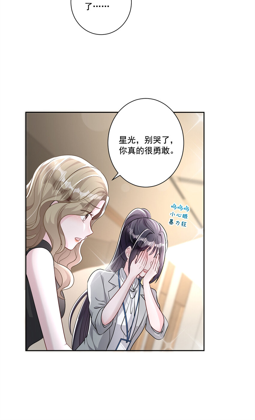 10 是小草莓，懂么！31