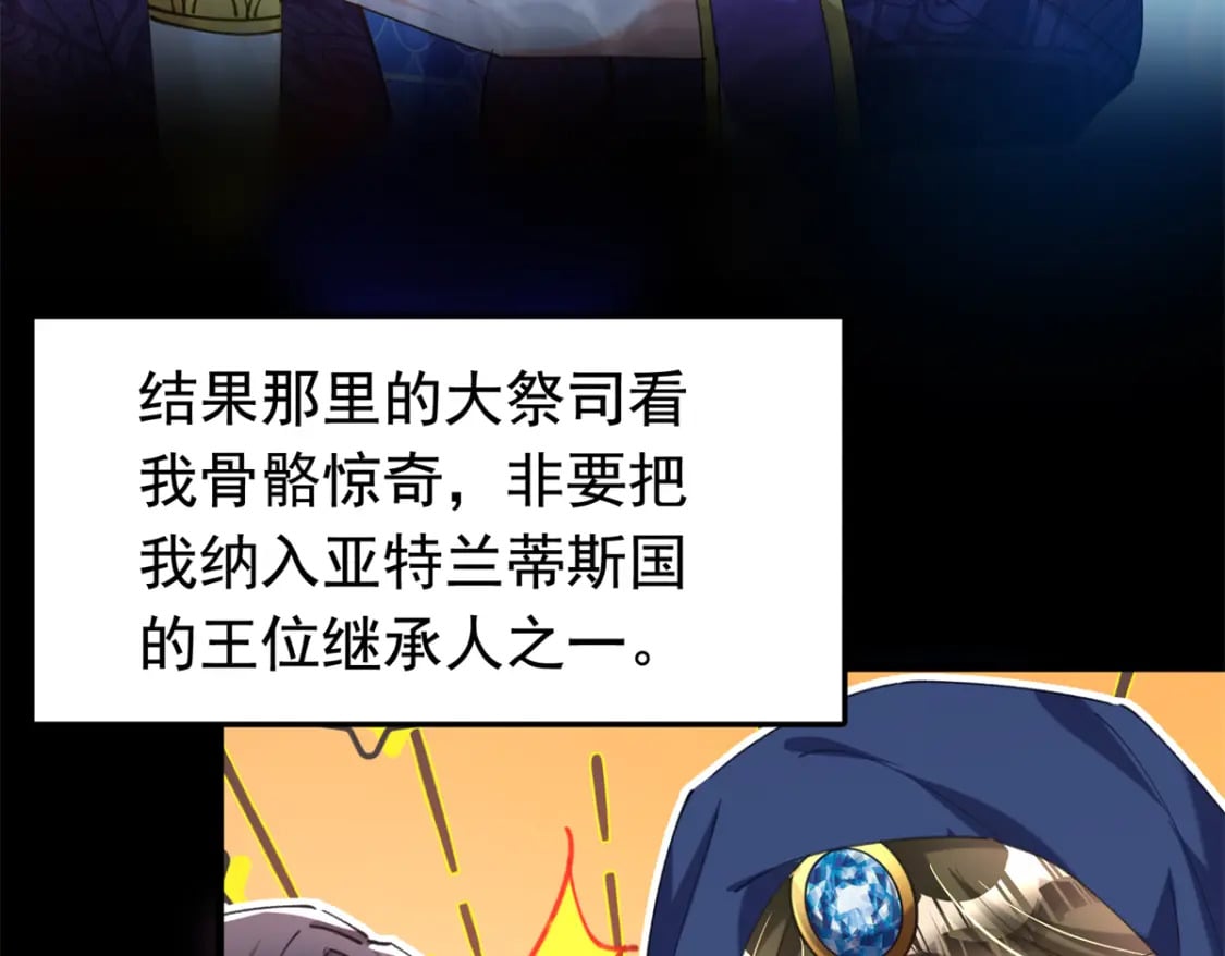 87 和吸血族继承人结婚？没门！64