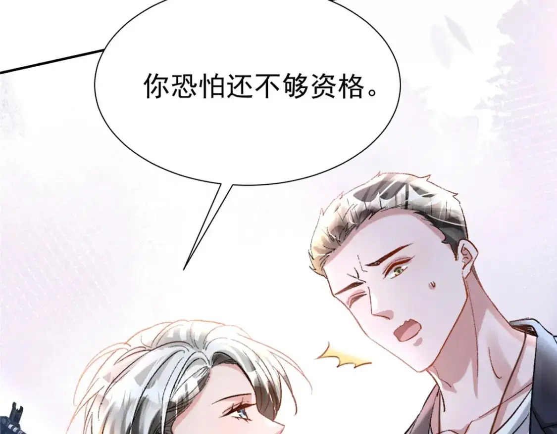 126 火琉璃的新主子17