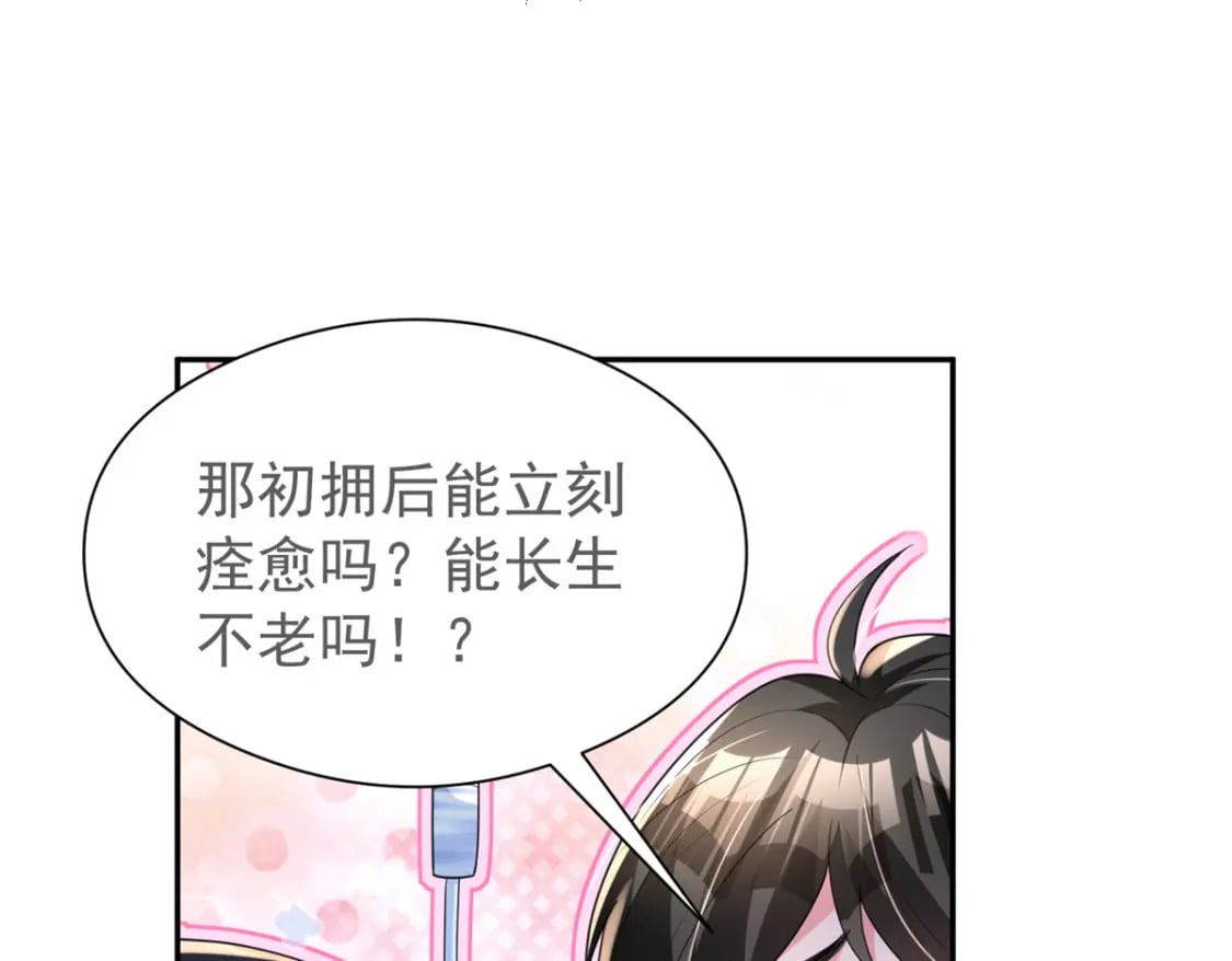 73 他应该能熬过去吧……77