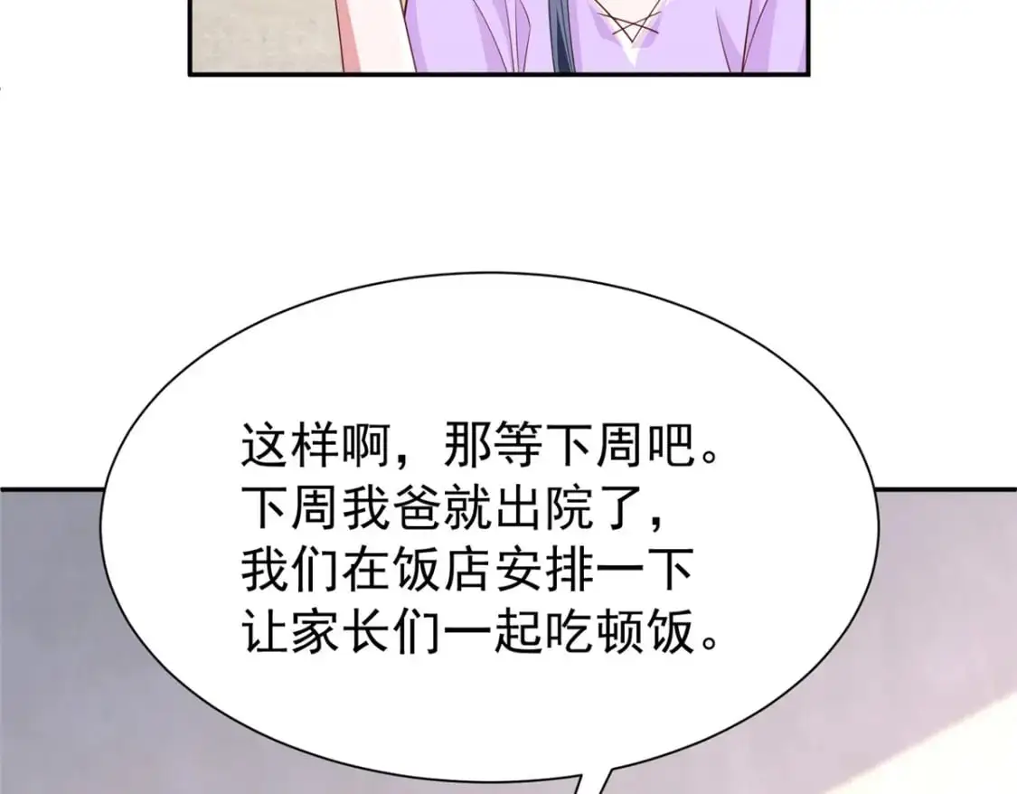 119 抢走小鱼尾的情敌！12