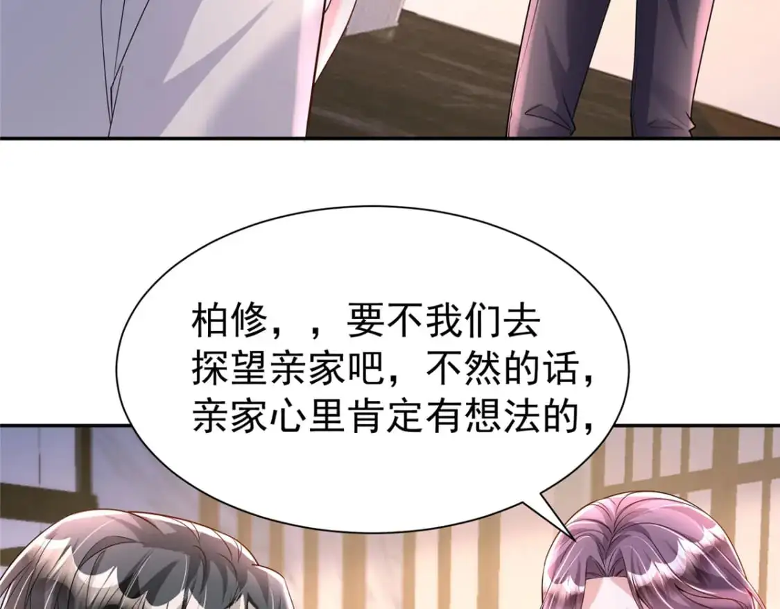 121 不想去提亲47