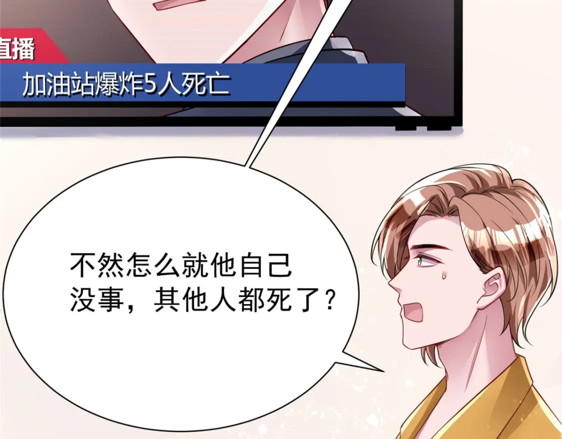 83 你不许伤害夜星光！35