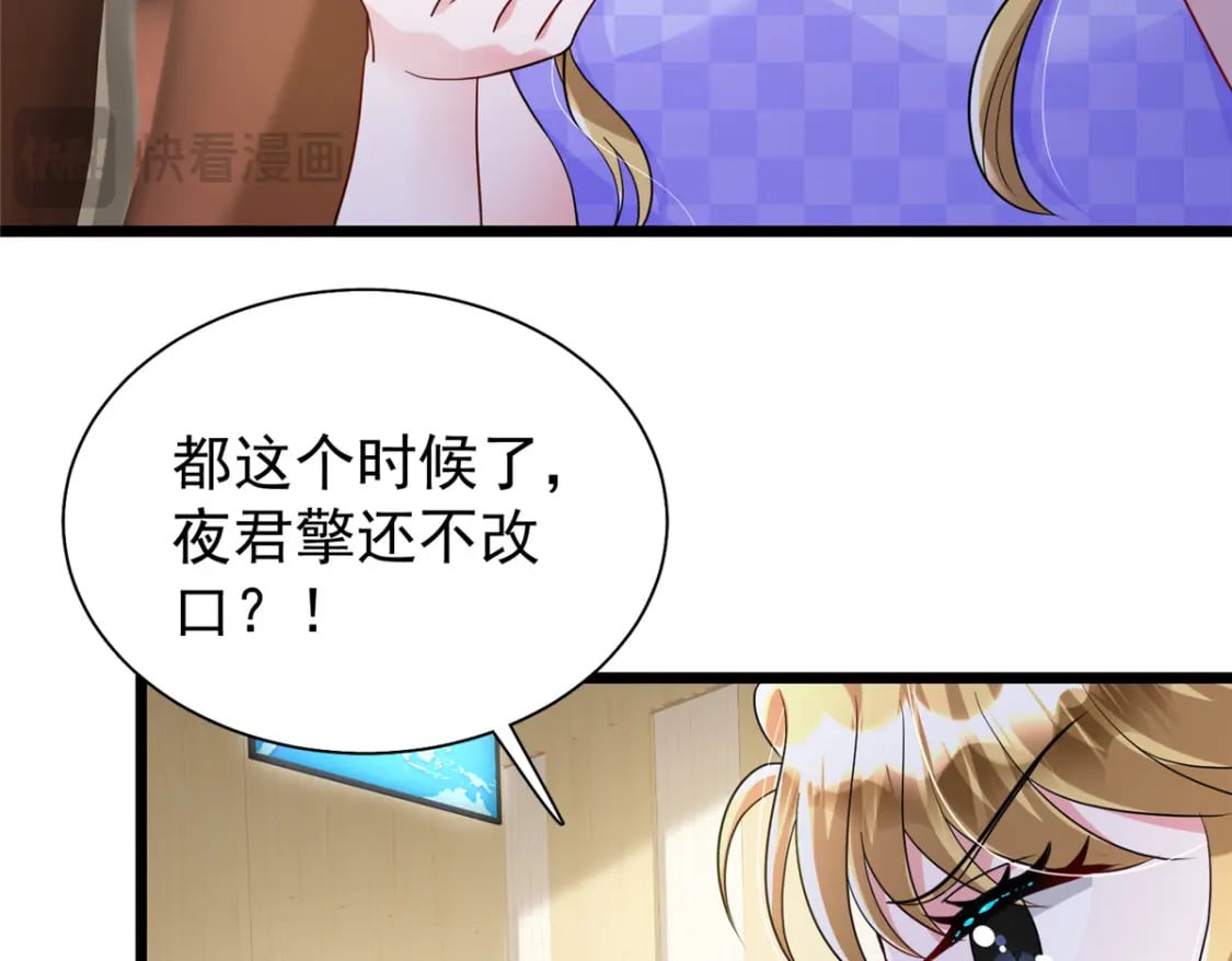 99 夜君擎会拒绝吗？81