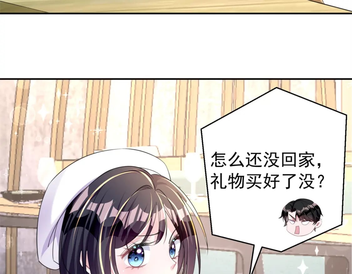 54 我想你想得要疯了86