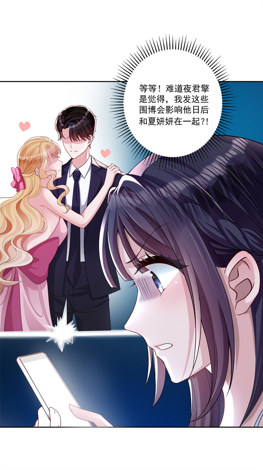12 我又要失去你了5