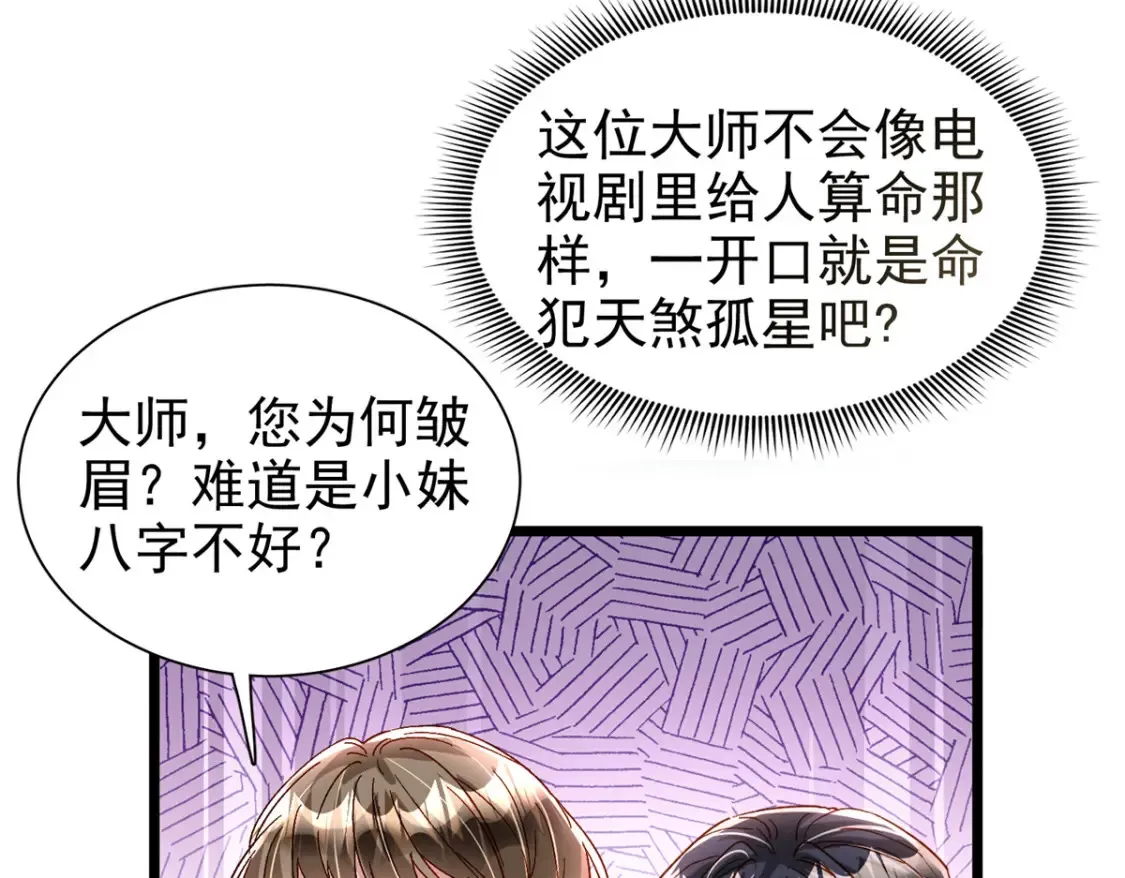 143 旺我！旺我！快旺我！52