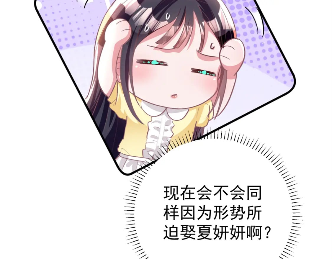 57 夏妍妍要的特权？36
