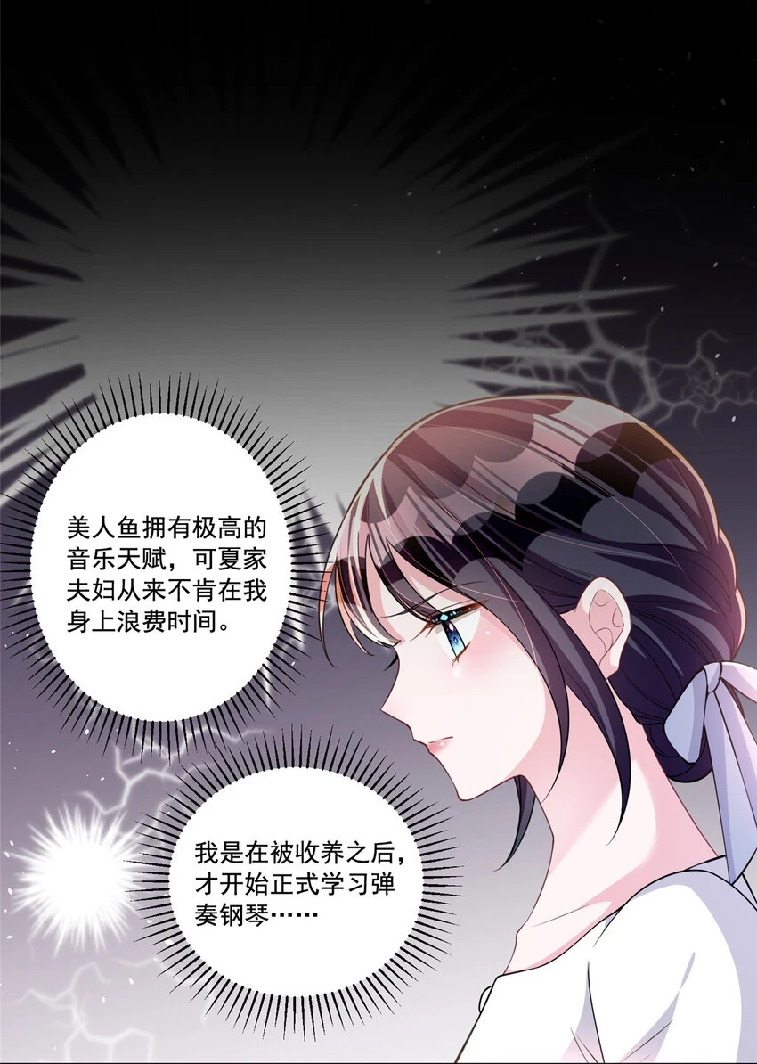 30 小鱼尾生气了？3