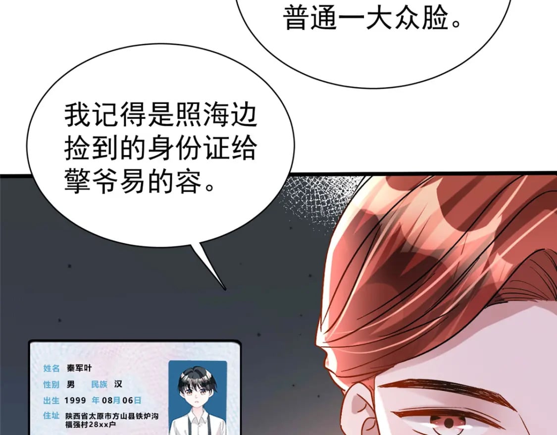 105 解药54