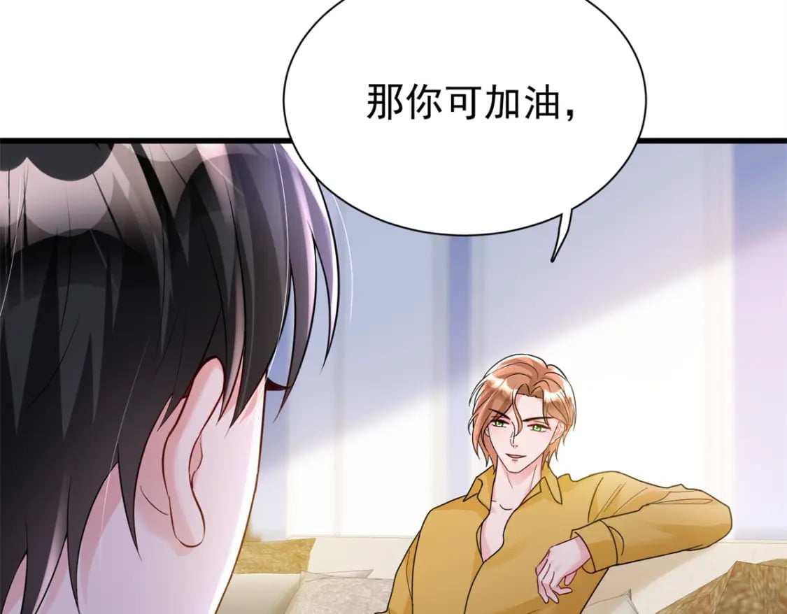 95 要见公公婆婆了！28
