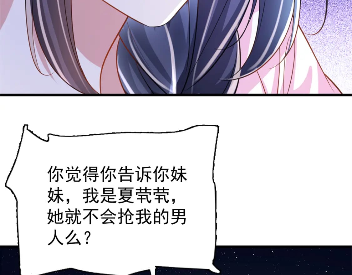 90 想抢我男人，做梦！33