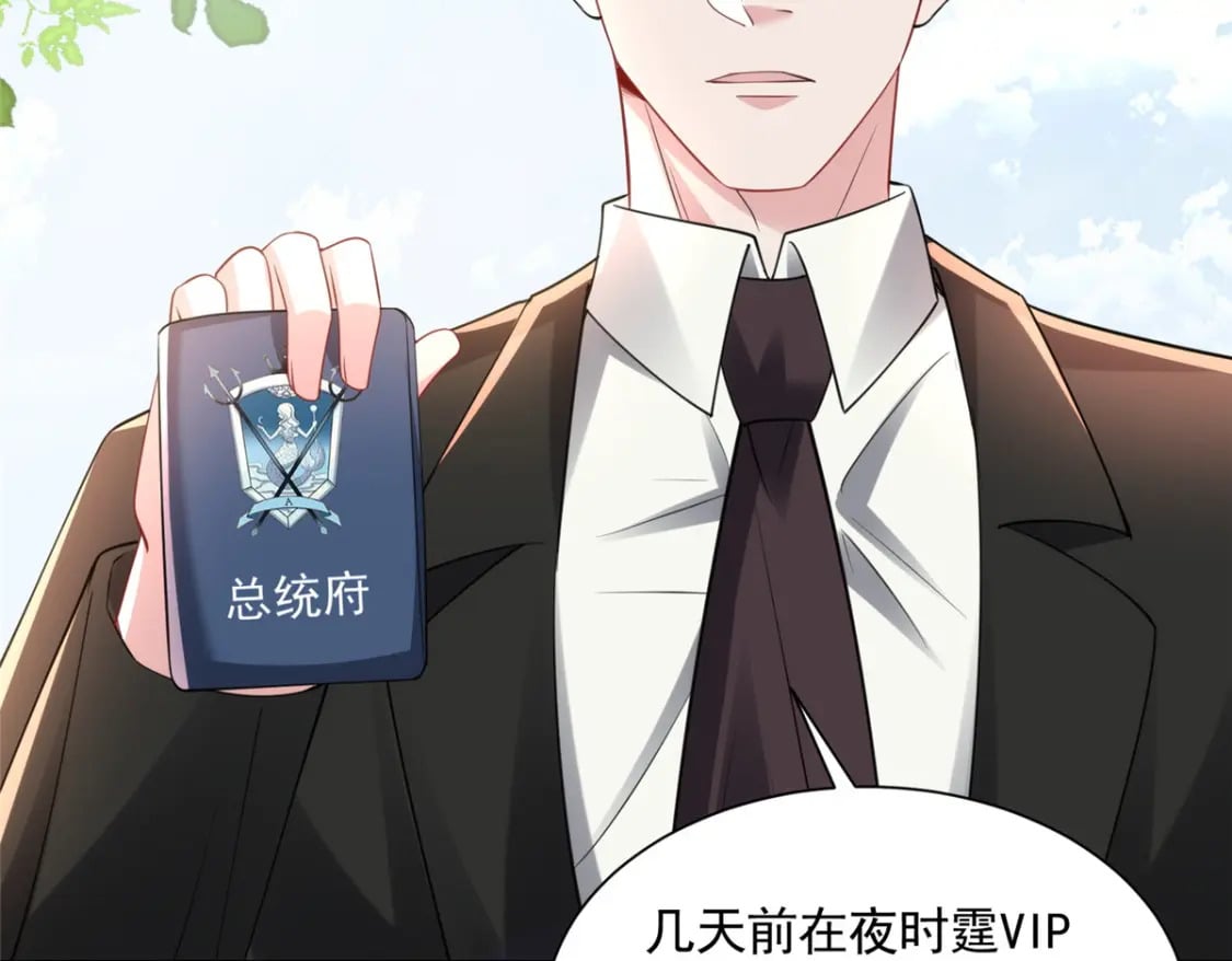 59 被总统府抓了！36