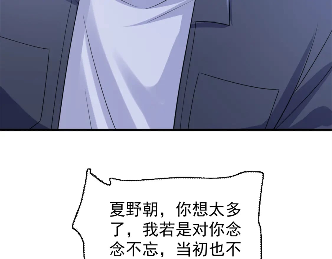 90 想抢我男人，做梦！63