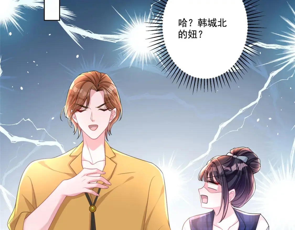 16 你的，女人？53