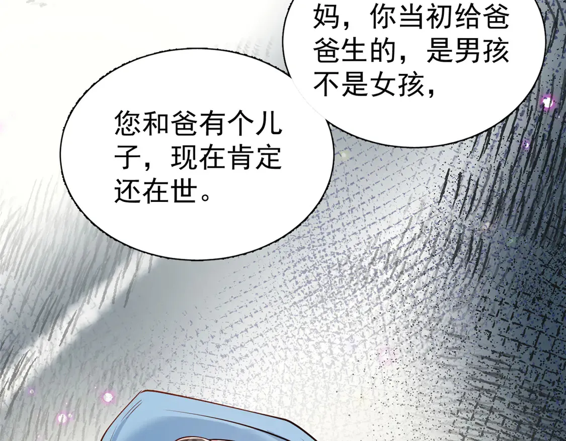 158 一定要找到亲哥哥!53