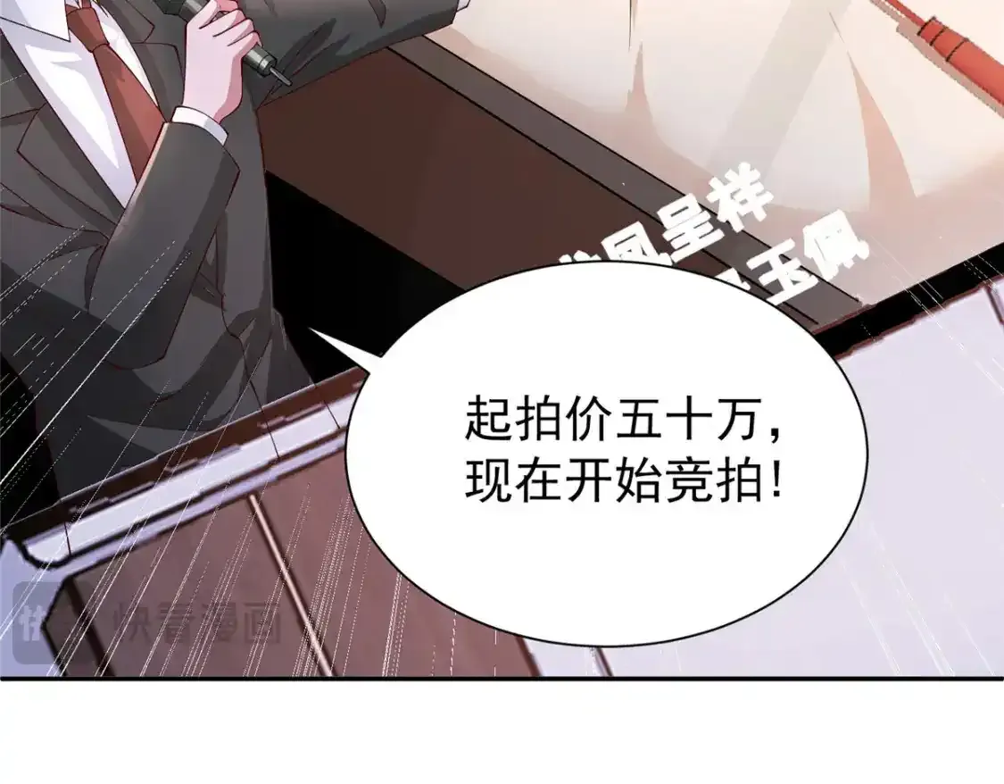 140 厄运之钻29