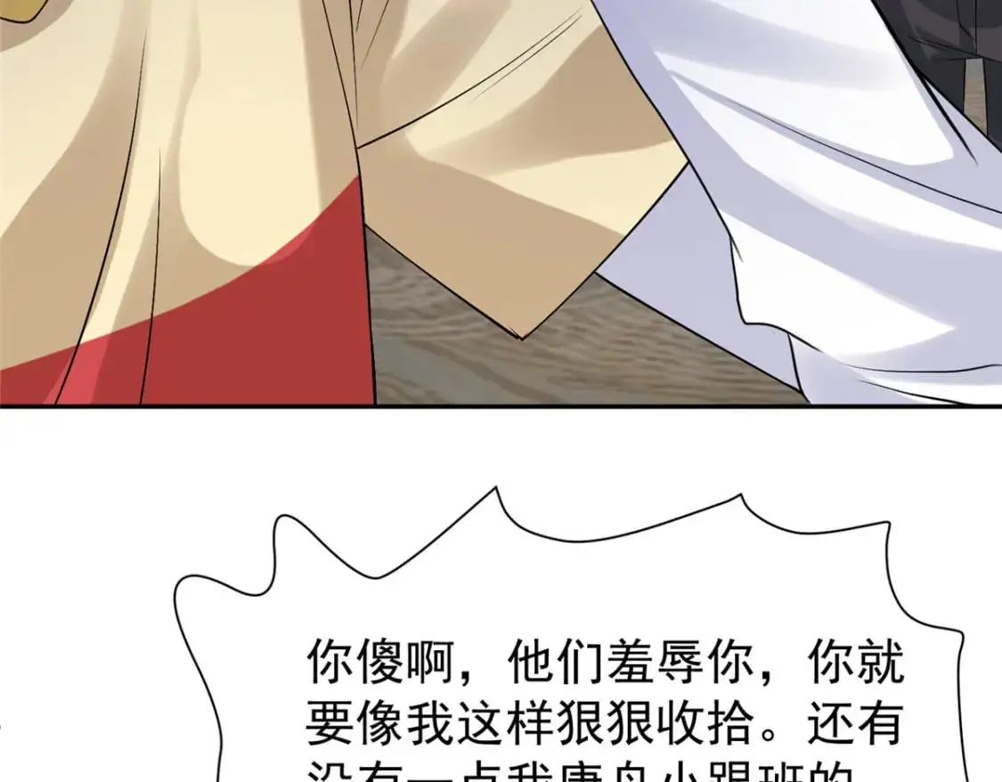 121 不想去提亲76