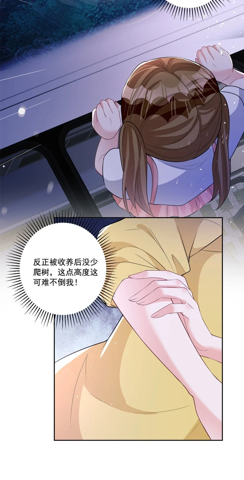 31 她是世界上最漂亮的美人鱼14
