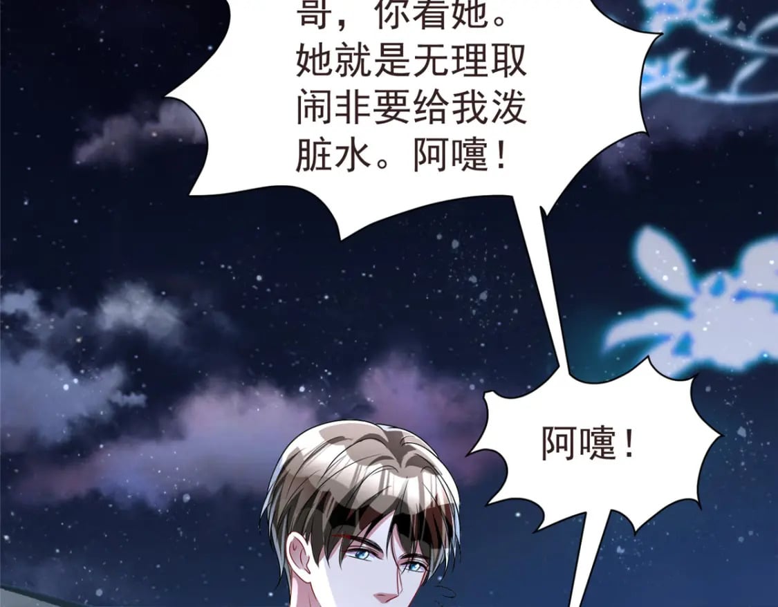 66 可我也是你妹妹啊70