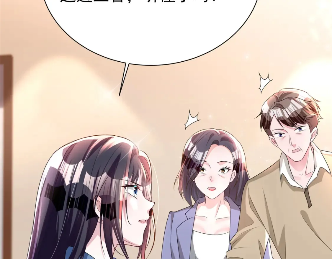 38 我喜欢的是你们另一个女儿！9